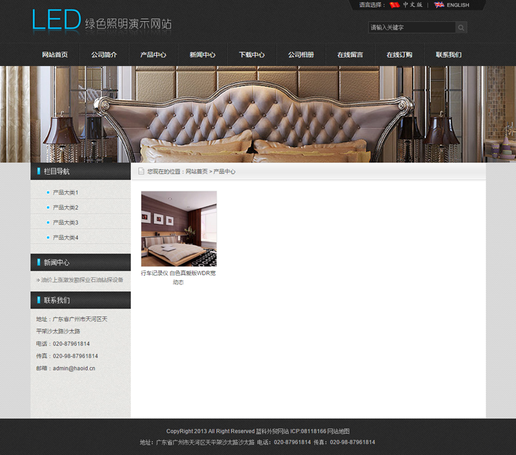 中英文双语企业网站源码 php黑色风格外贸公司网站模板 带后台