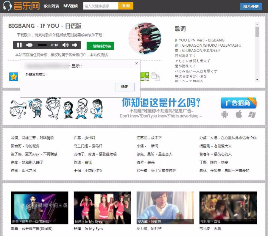 2017自动采集音乐网源码