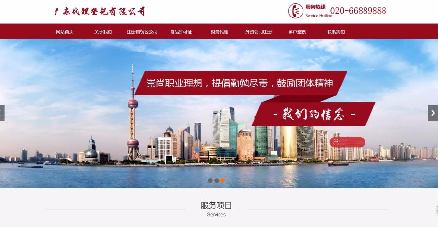 响应式税务筹划代理公司登记代理网站织梦模板(自适应手机端)