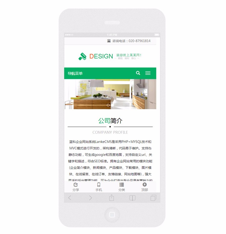 装修公司响应式模板家具网站源码html5手机自适应PHP伪静态带后台
