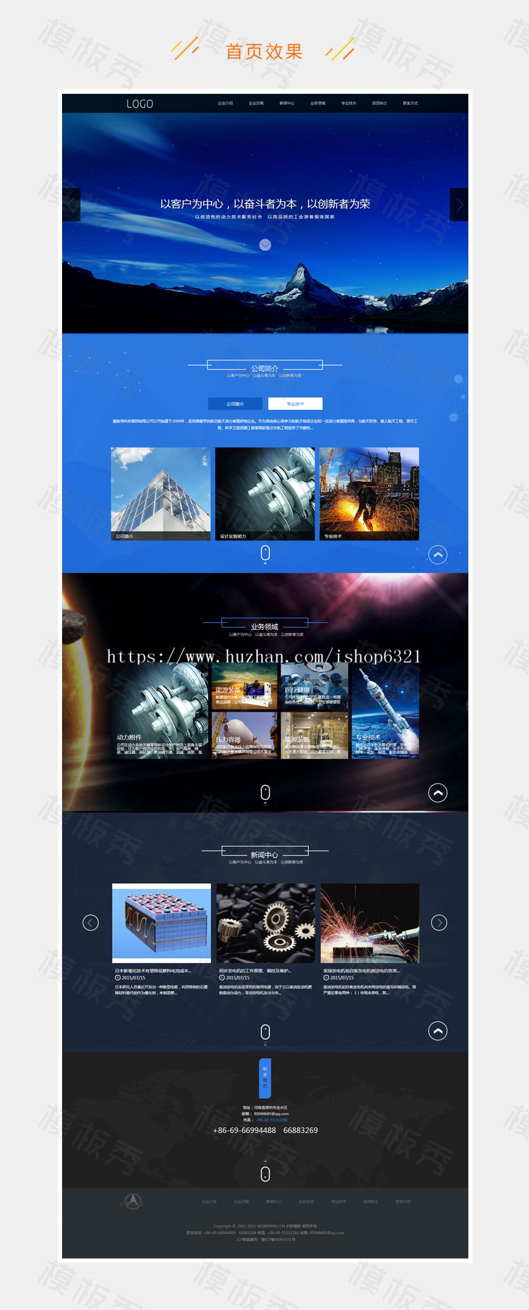 html5材料产品设备集团公司通用企业织梦dede模板 企业官网网站模板源码