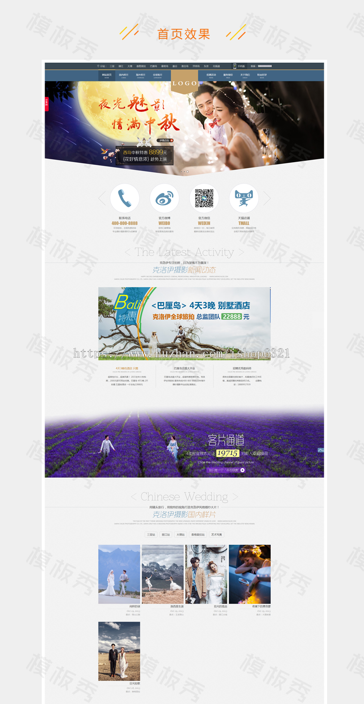 HTML5响应式高端纪实结婚婚纱摄影织梦dede模板公司企业官网网站模板源码