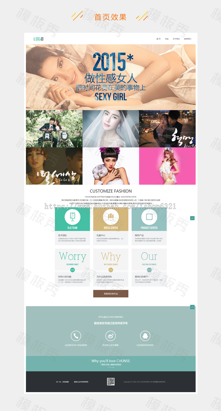 HTML5响应式高端纪实婚纱摄影织梦dede模板公司企业官网网站模板源码