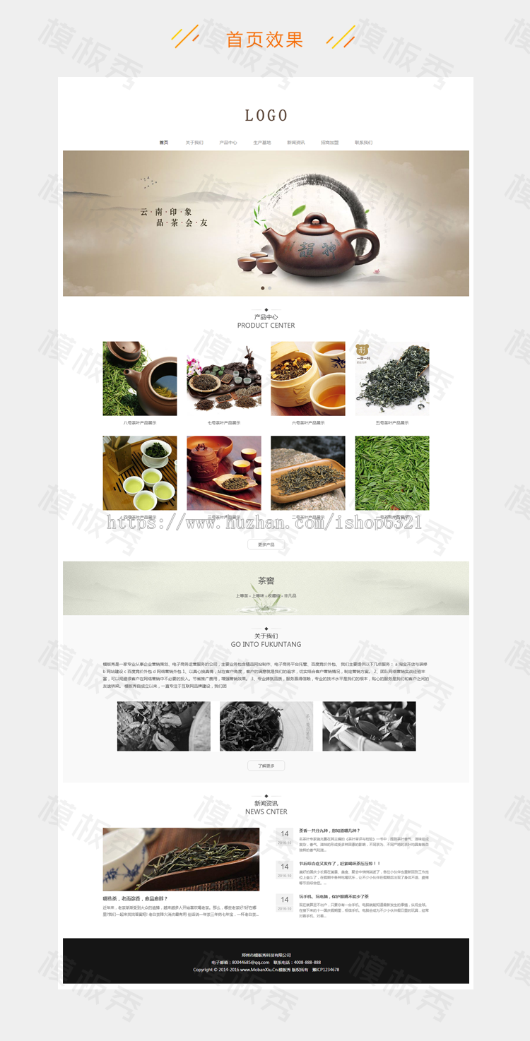 (自适应手机版)响应式茶叶网站源码绿色产品展示类企业织梦自适应企业官网网站模板源