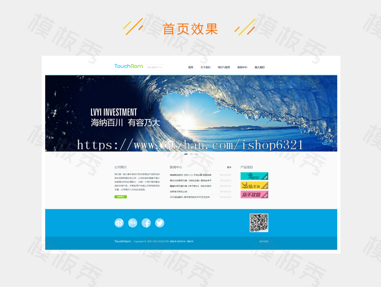 HTML5响应式手机游戏类企业通用dede织梦企业官网网站模板源码