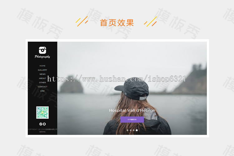 （HTML5自适应手机端）响应式户外景色摄影类网站dede织梦企业官网网站模板源码