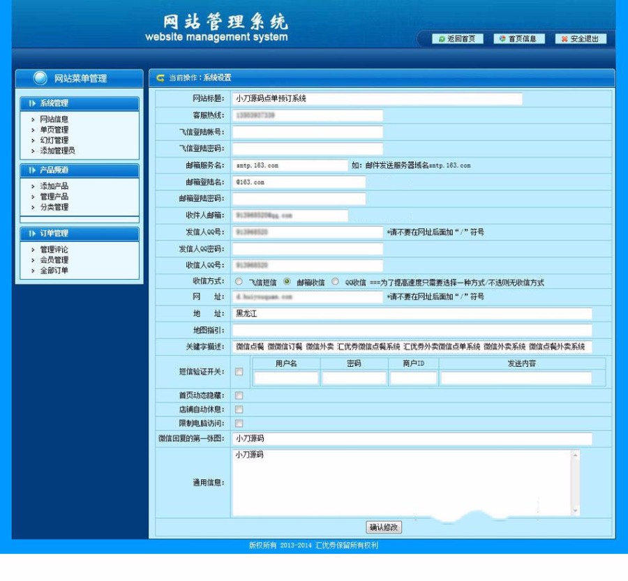 手机版  在线自助预定点单订餐外卖系统 ASP网站源码 ASP+ACC