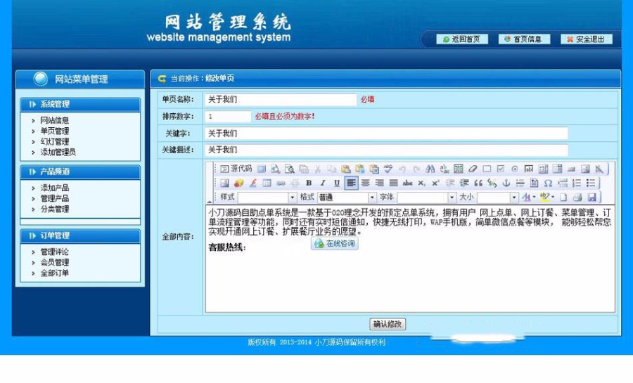 手机版  在线自助预定点单订餐外卖系统 ASP网站源码 ASP+ACC