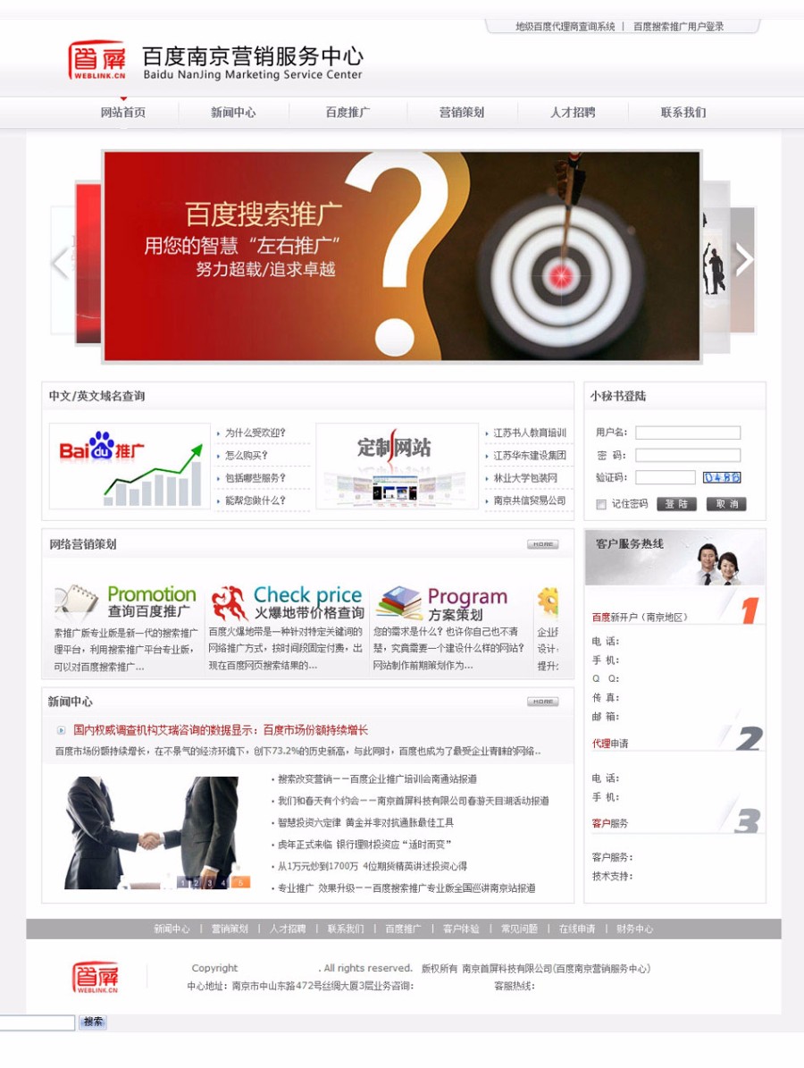 百度网络营销推广服务公司建站系统 ASP网站源码 ASP+ACC