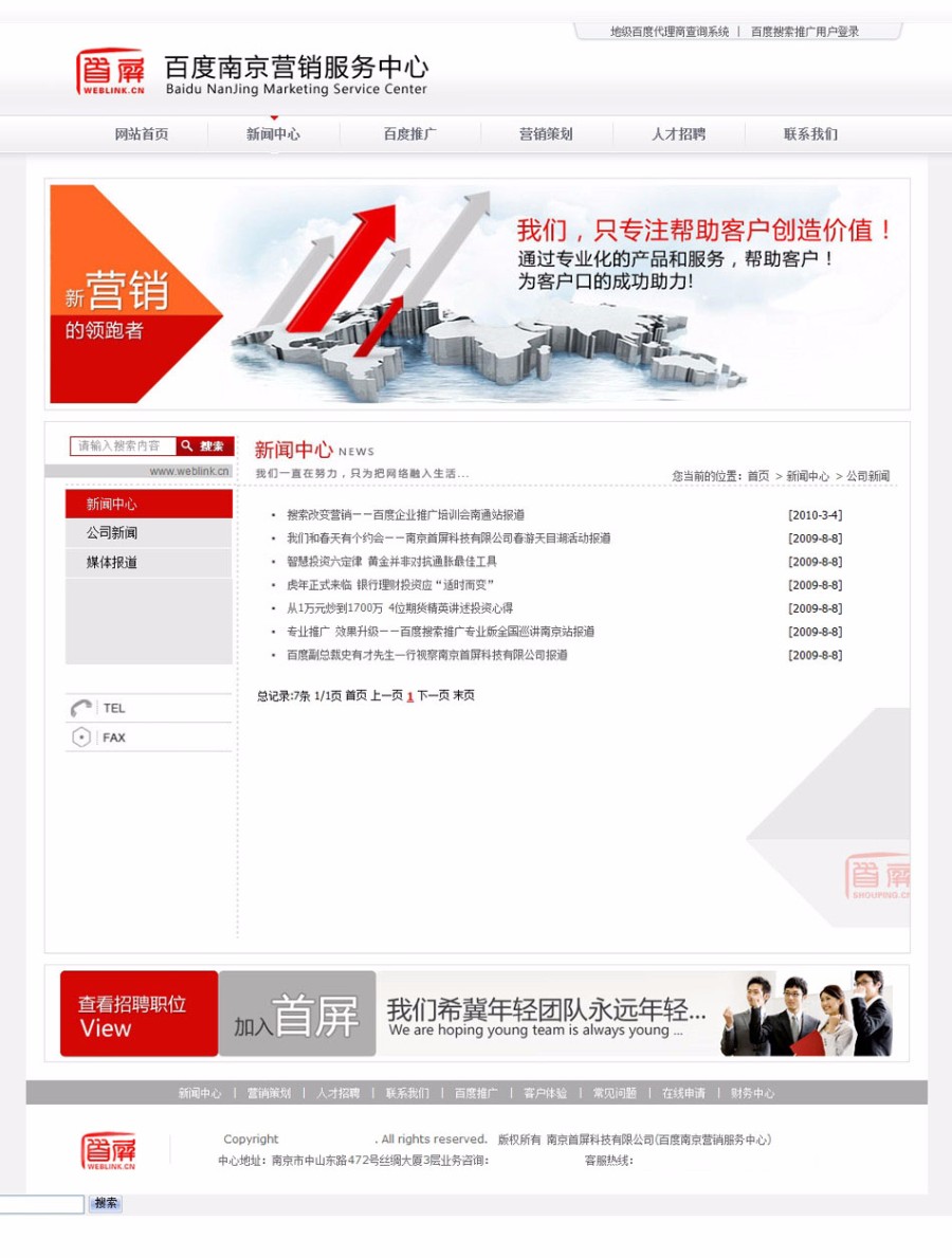 百度网络营销推广服务公司建站系统 ASP网站源码 ASP+ACC