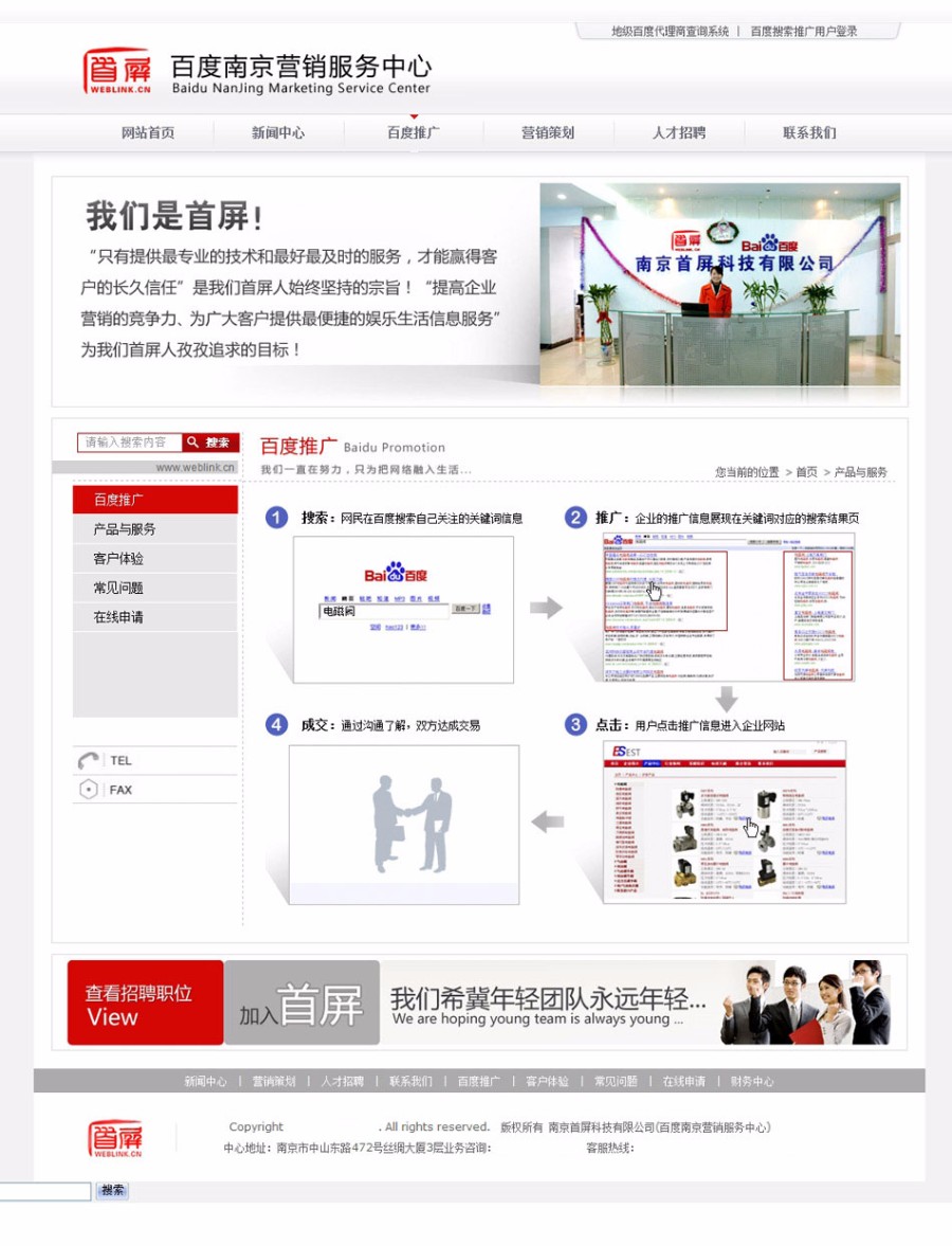 百度网络营销推广服务公司建站系统 ASP网站源码 ASP+ACC