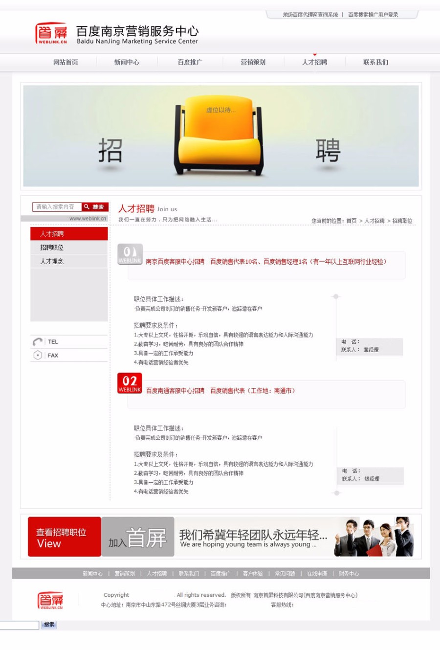 百度网络营销推广服务公司建站系统 ASP网站源码 ASP+ACC