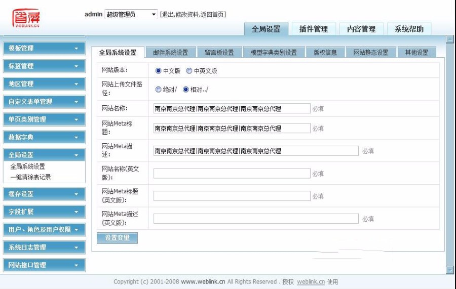 百度网络营销推广服务公司建站系统 ASP网站源码 ASP+ACC