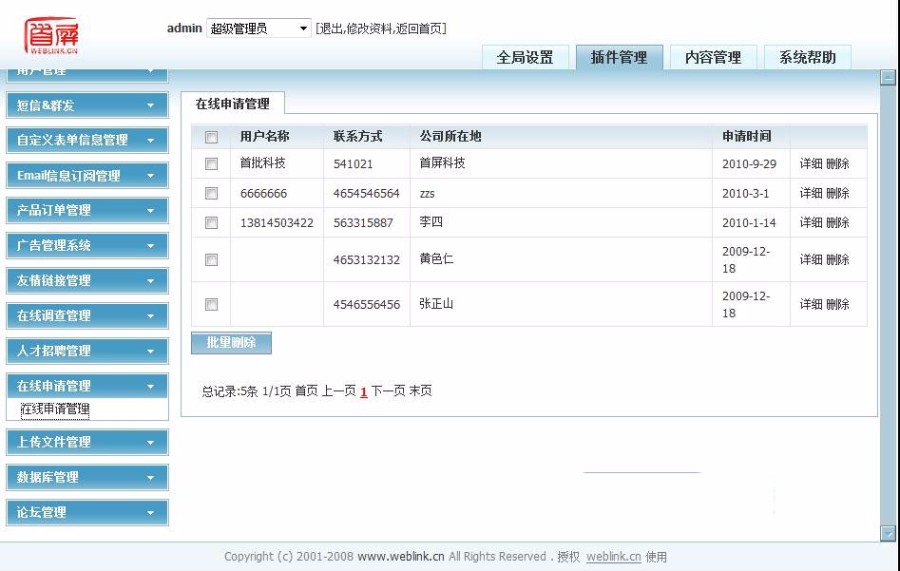 百度网络营销推广服务公司建站系统 ASP网站源码 ASP+ACC