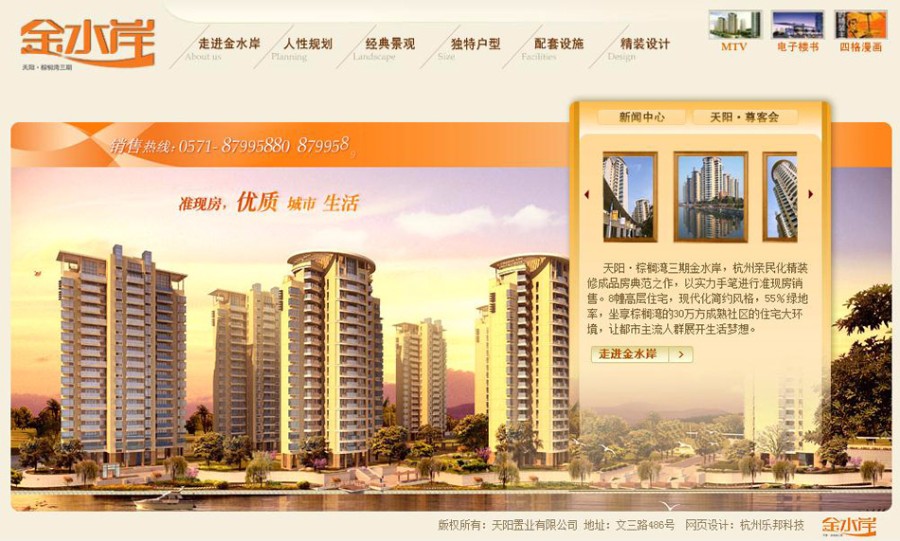 黄色漂亮 房产社区小区楼盘建站系统ASP网站源码  ASP+ACCESS 