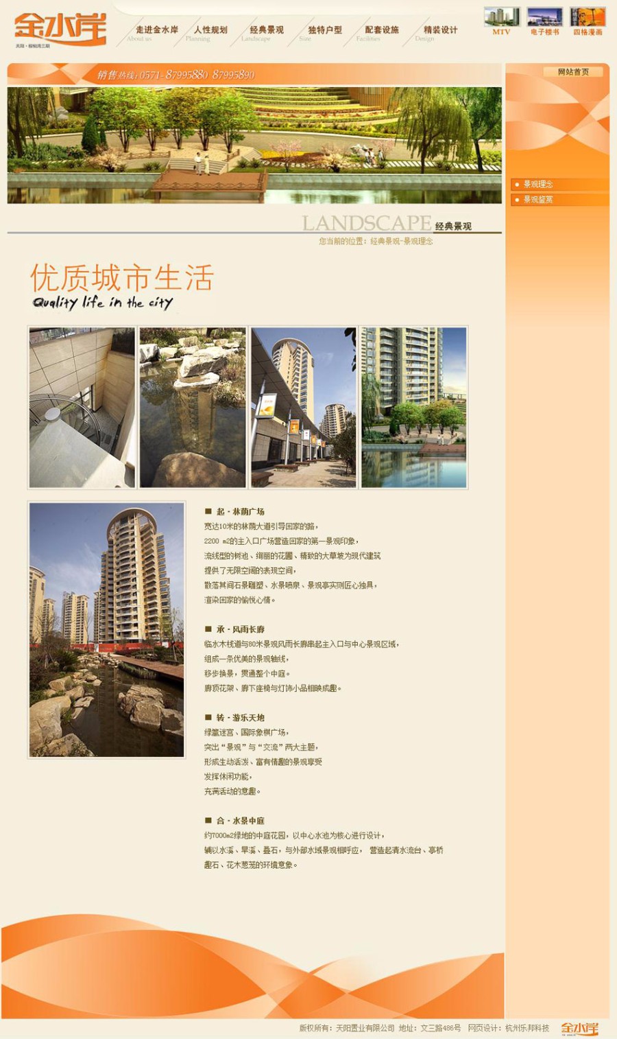 黄色漂亮 房产社区小区楼盘建站系统ASP网站源码  ASP+ACCESS 