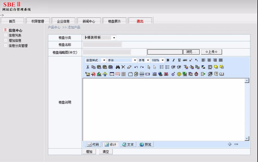 黄色漂亮 房产社区小区楼盘建站系统ASP网站源码  ASP+ACCESS 
