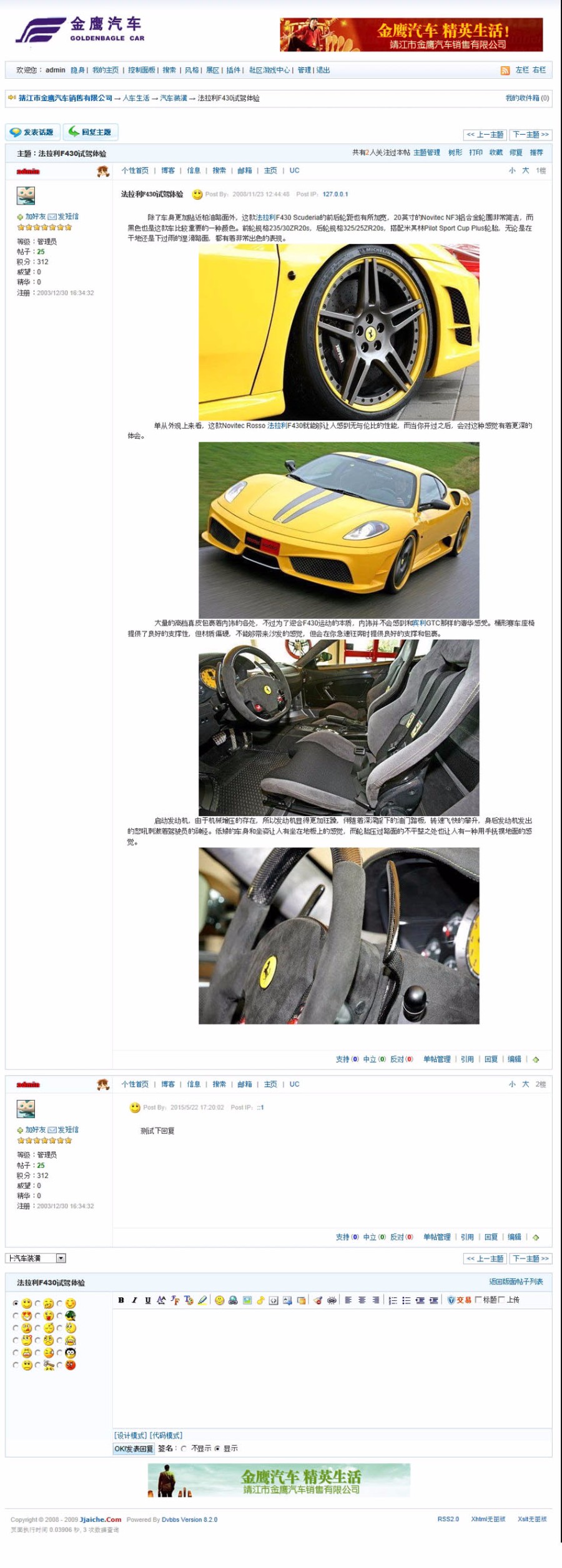 蓝色规整 汽车类BBS论坛系统ASP网站源码 ASP+ACCESS
