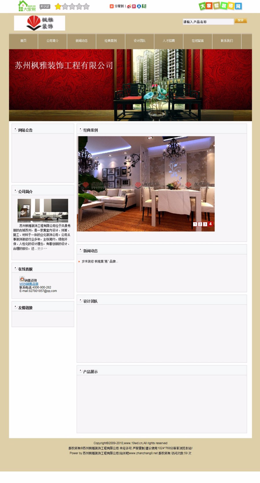 绿色带论坛 家居装修招标竞价交易服务平台网站源码  ASP+ACC
