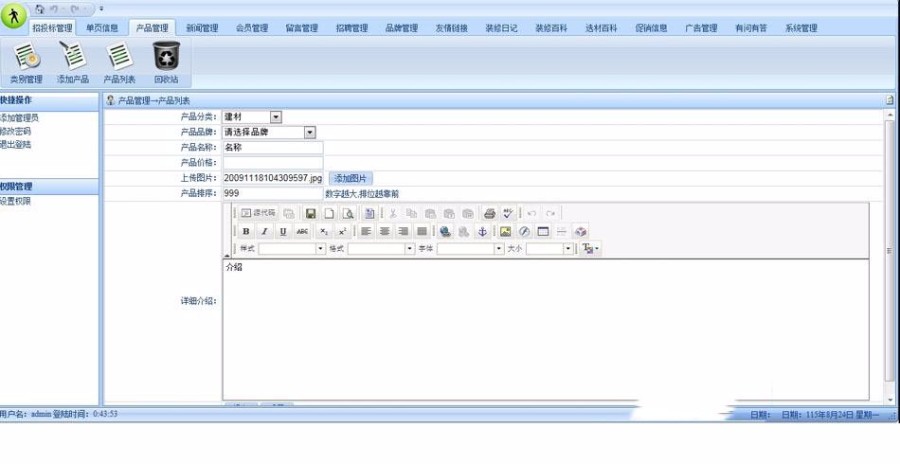 绿色带论坛 家居装修招标竞价交易服务平台网站源码  ASP+ACC