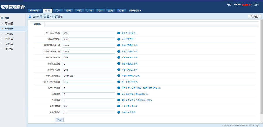 盈联购物商城联盟系统源码分红权返利系统购物返钱