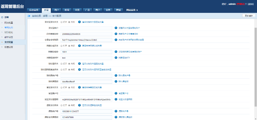 盈联购物商城联盟系统源码分红权返利系统购物返钱