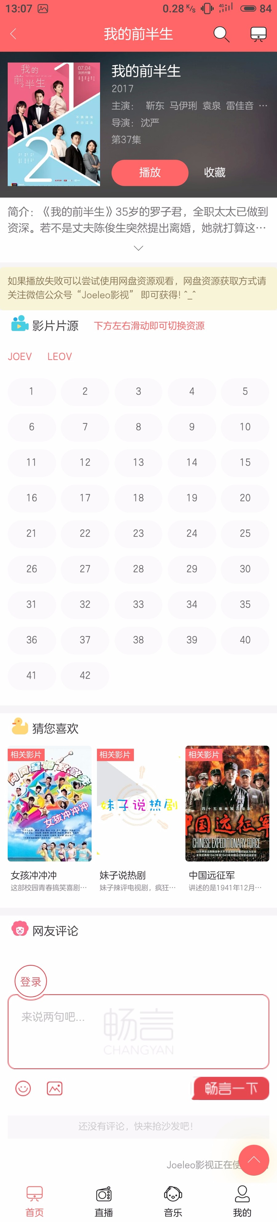 [php源码]时尚电影影视手机版程序源码80元买的苹果cms内核+去除授权