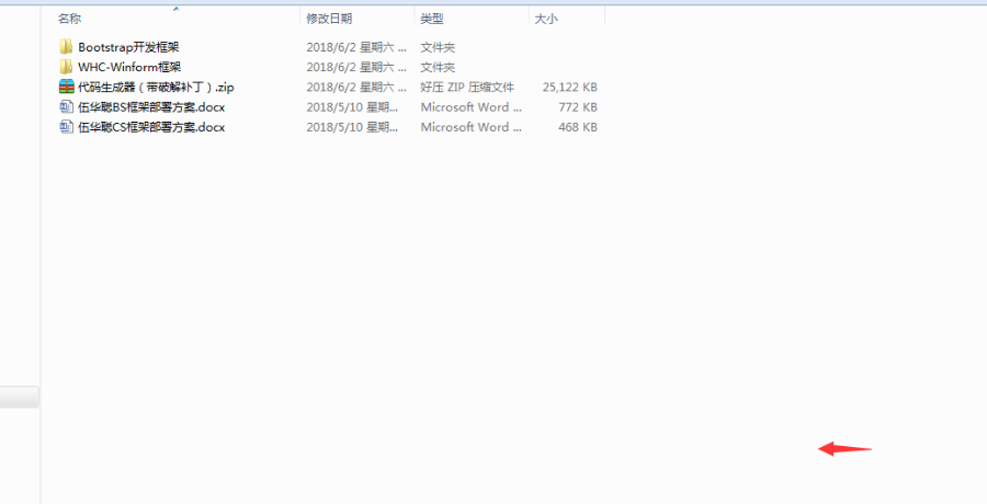 伍华聪.net开发框架，权限管理系统，仓库管理系统，bootstrap框架伍华聪全套框架 