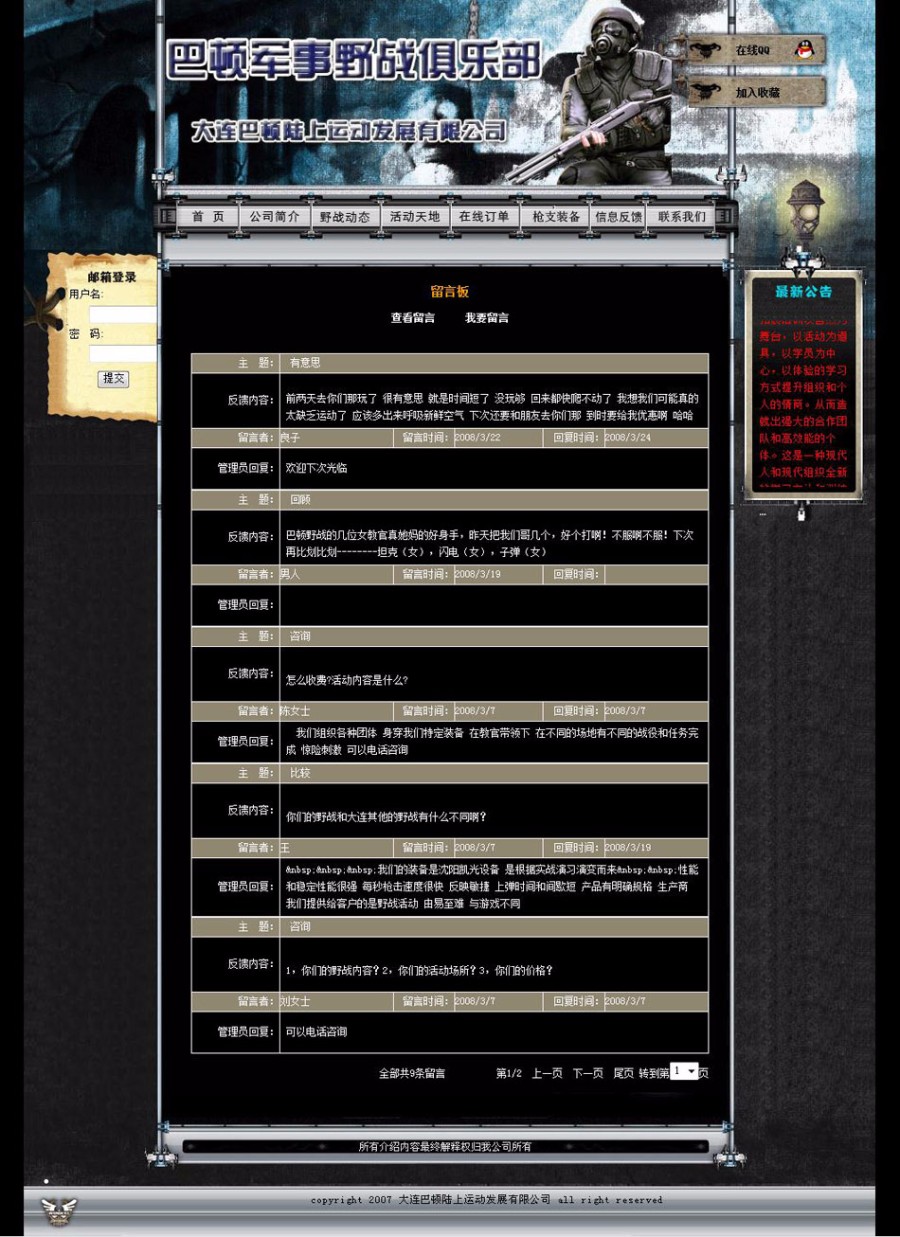黑色酷炫 CS军事拓展训练机构建站系统网站源码 ASP+ACCE 