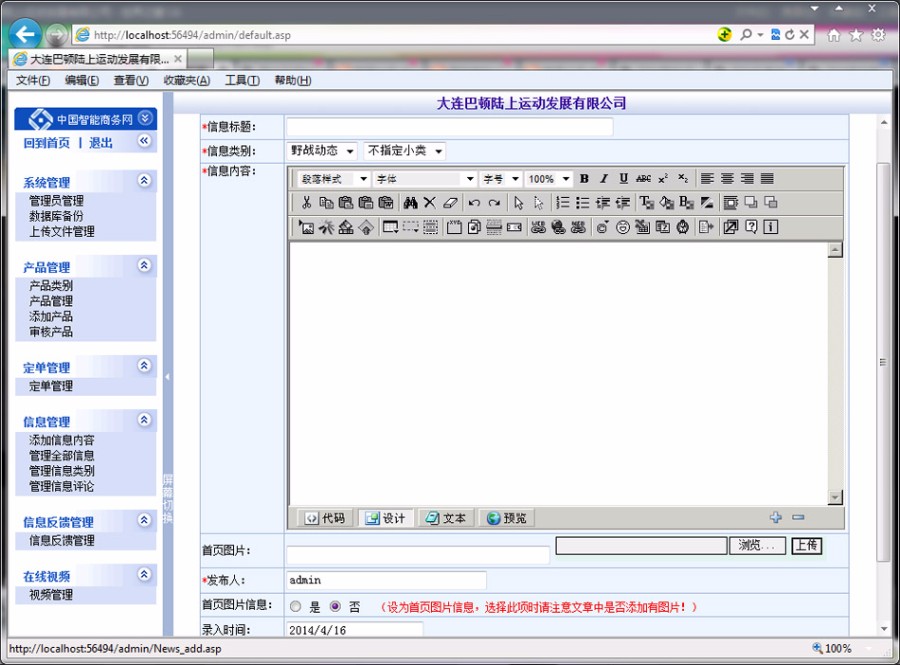 黑色酷炫 CS军事拓展训练机构建站系统网站源码 ASP+ACCE 