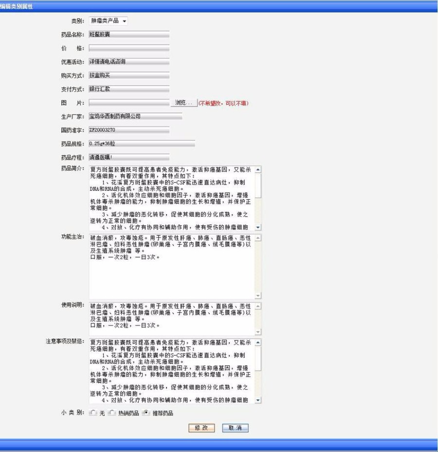 带论坛可在线订购 药品信息展示销售平台网站源码 ASP+ACC