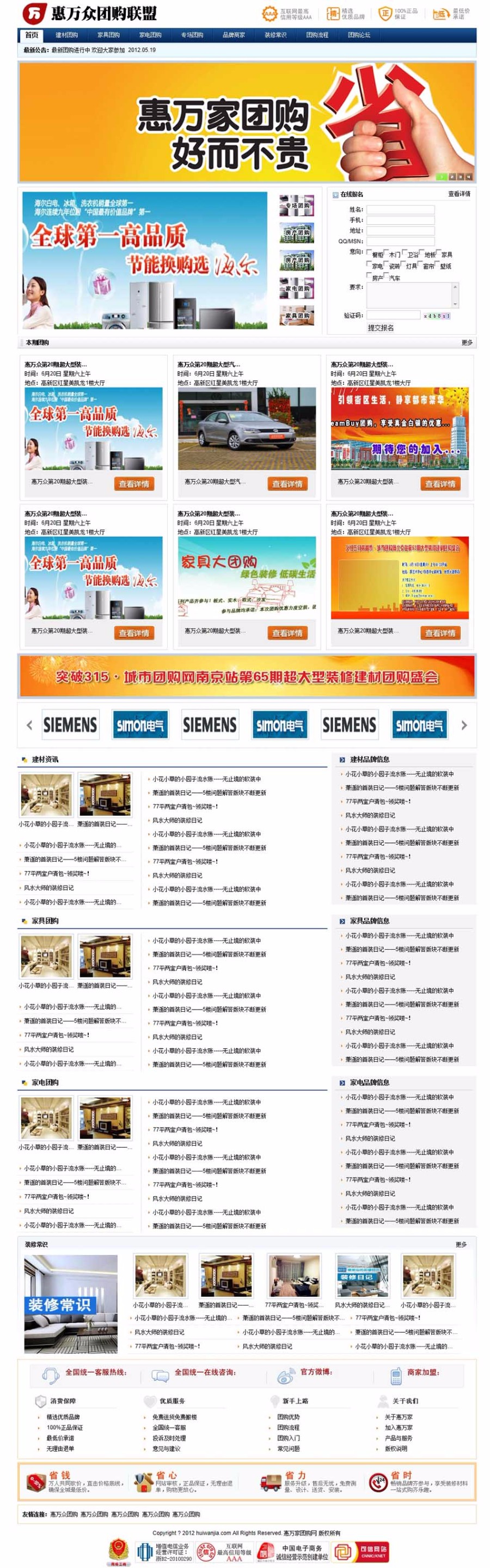 规整大气带论坛 大型团购信息平台系统网站源码  ASP+ACC