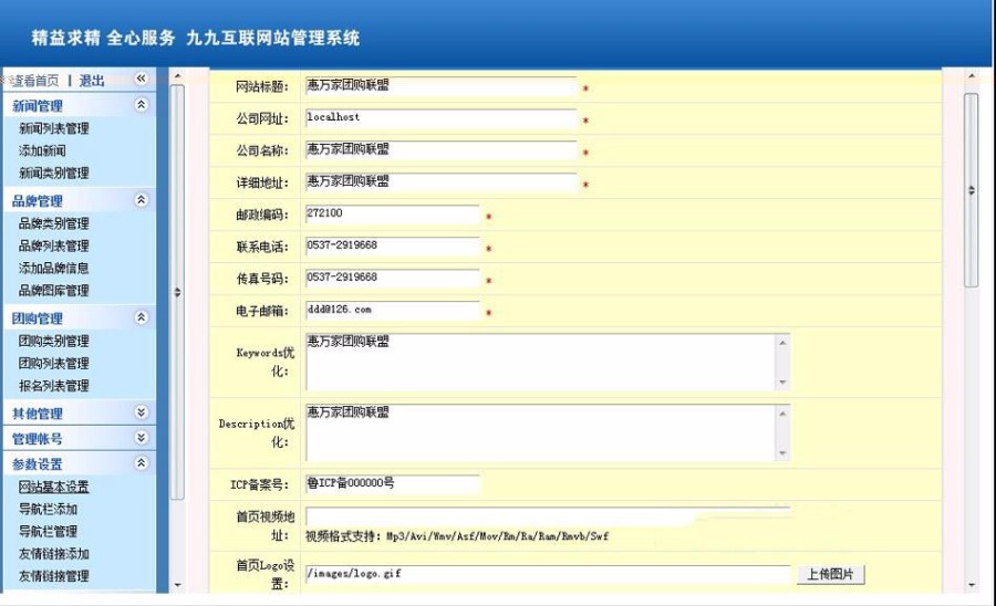 规整大气带论坛 大型团购信息平台系统网站源码  ASP+ACC
