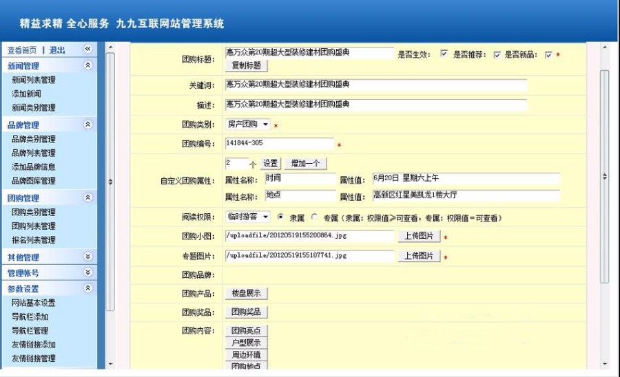 规整大气带论坛 大型团购信息平台系统网站源码  ASP+ACC