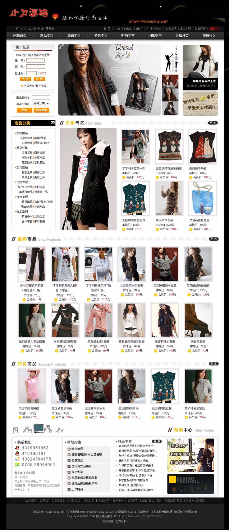 支持支付宝带论坛 女装在线商城网店系统网站源码 ASP+ACC