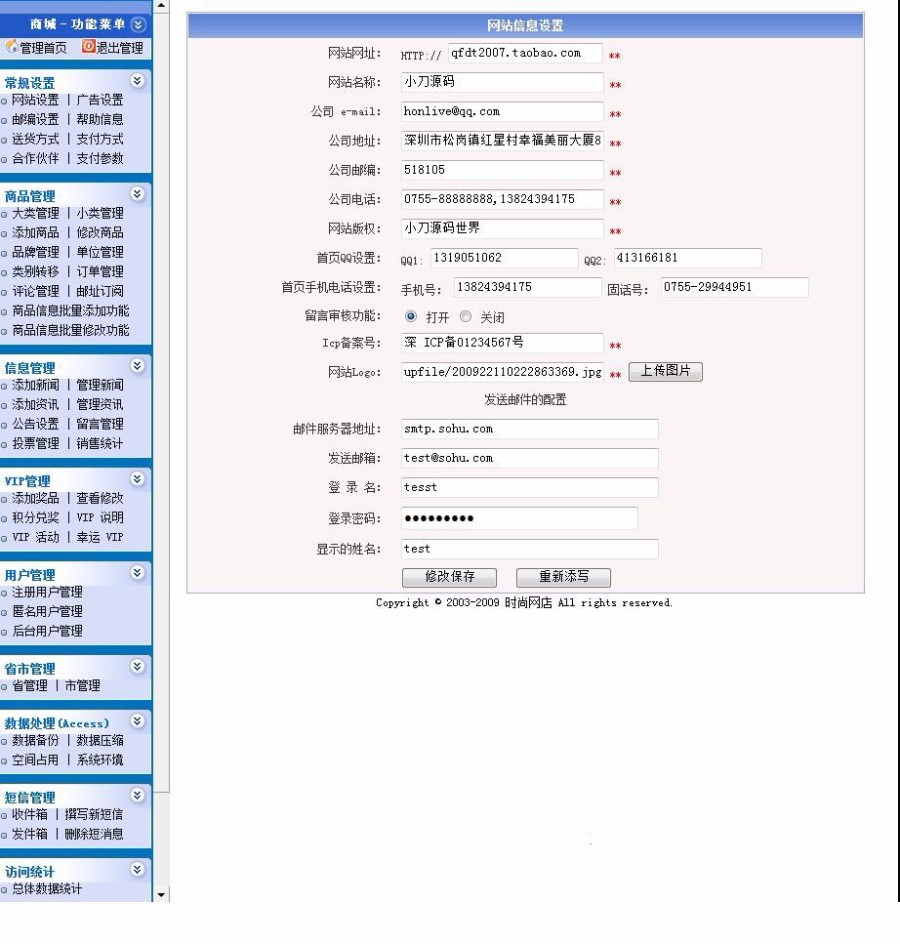 支持支付宝带论坛 女装在线商城网店系统网站源码 ASP+ACC