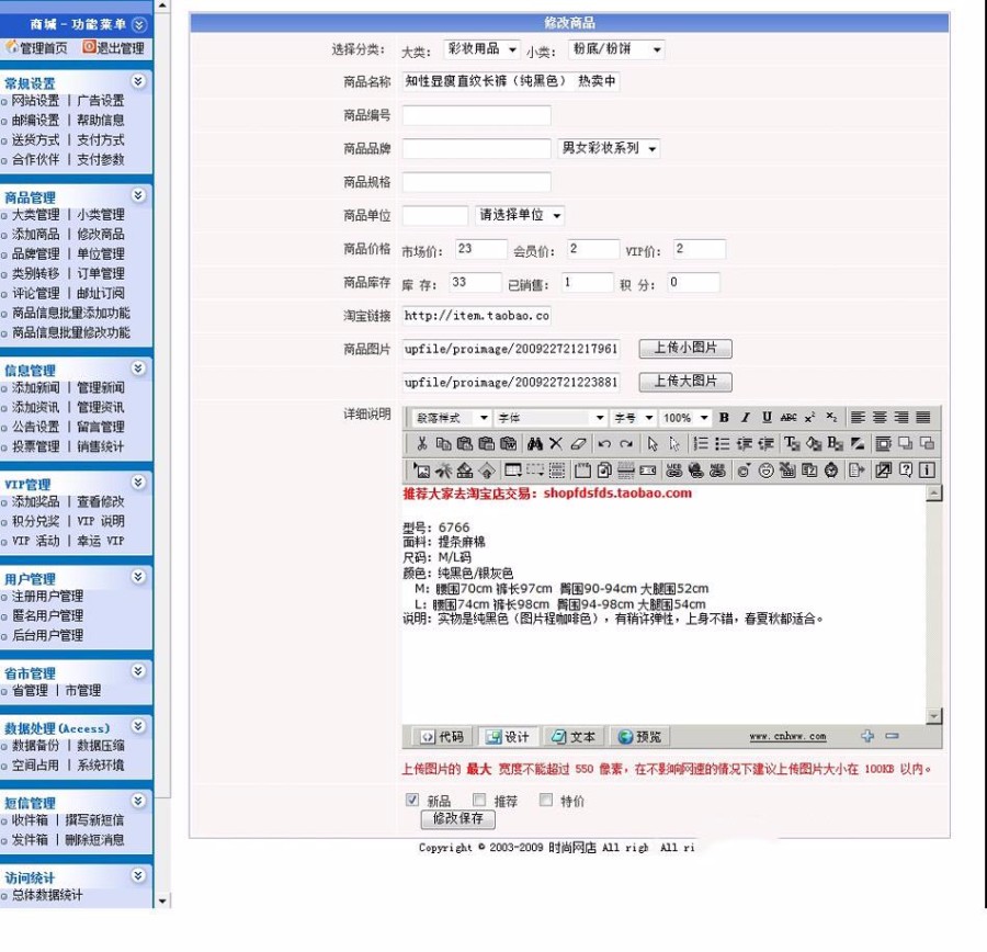 支持支付宝带论坛 女装在线商城网店系统网站源码 ASP+ACC