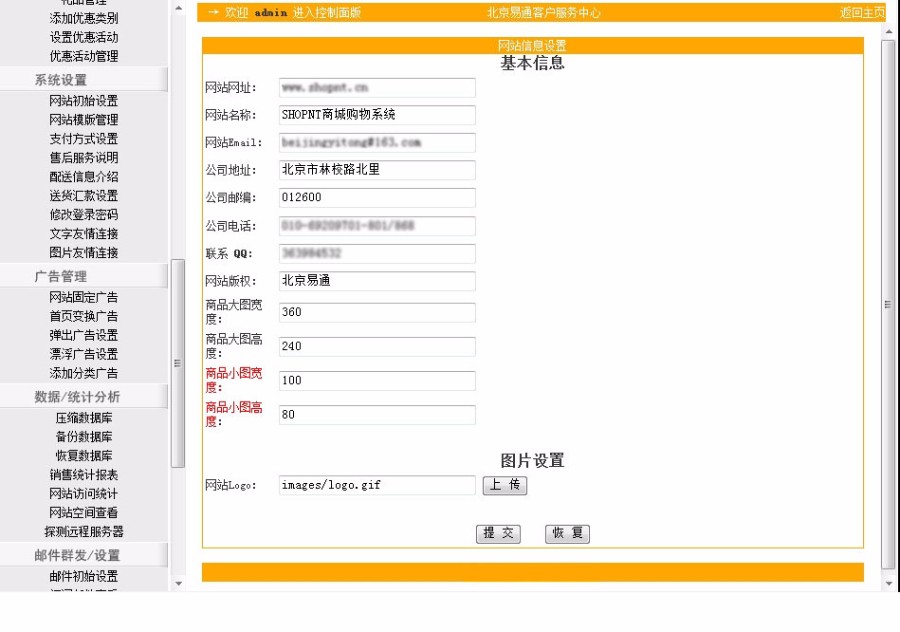 支持支付宝带论坛 鞋类在线购物商城网店系统网站源码  ASP+AC