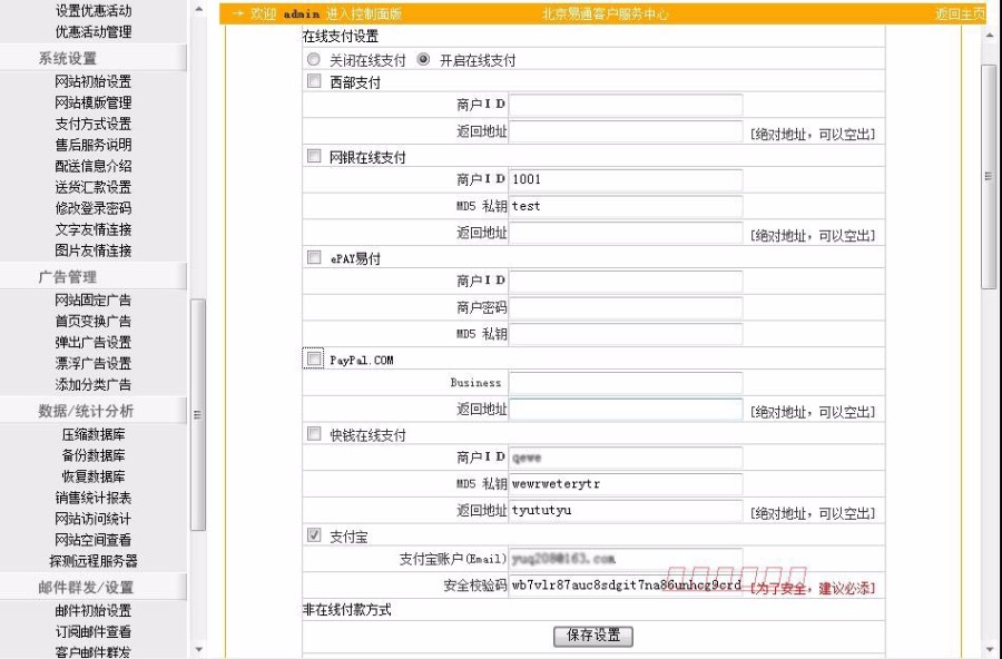 支持支付宝带论坛 鞋类在线购物商城网店系统网站源码  ASP+AC