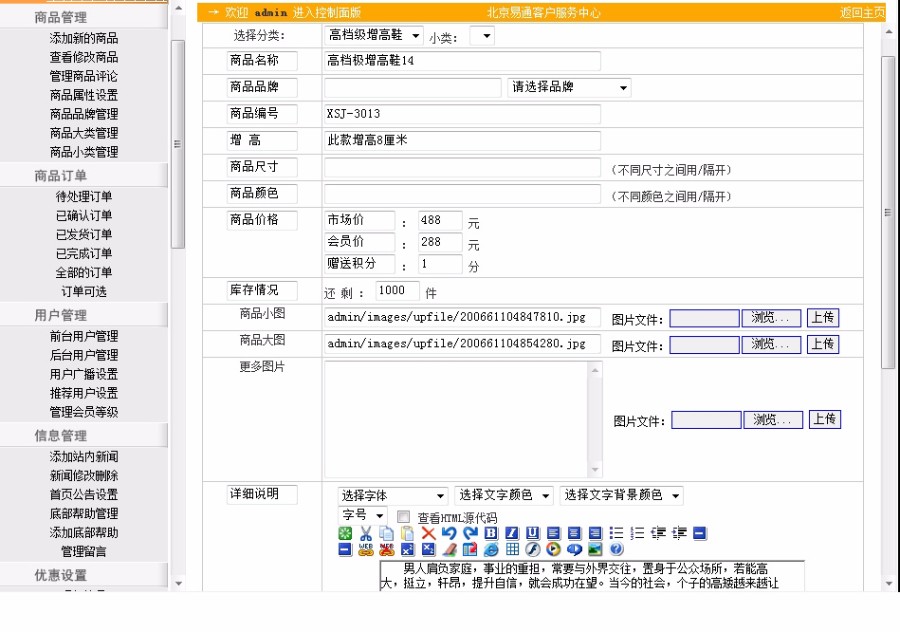 支持支付宝带论坛 鞋类在线购物商城网店系统网站源码  ASP+AC
