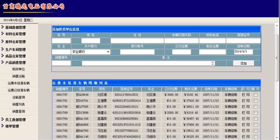 企业生产信息ERP管理系统网站源码 ASP+ACCESS