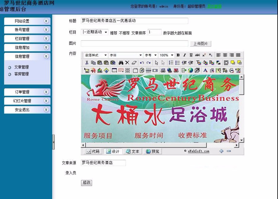 可在线订房 商业酒店宾馆建站ASP网站源码 带后台 ASP+ACC