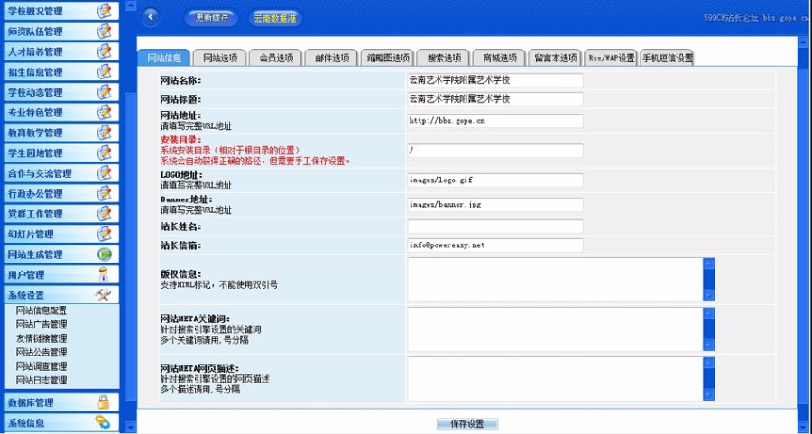 红色动易内核 艺术类学院学校建站系统网站源码  ASP+ACC