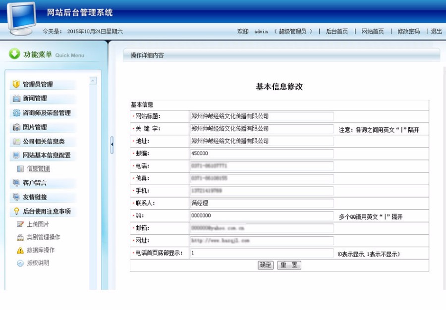 古朴漂亮 中医养生预防保健机构建站系统网站源码 ASP+ACC