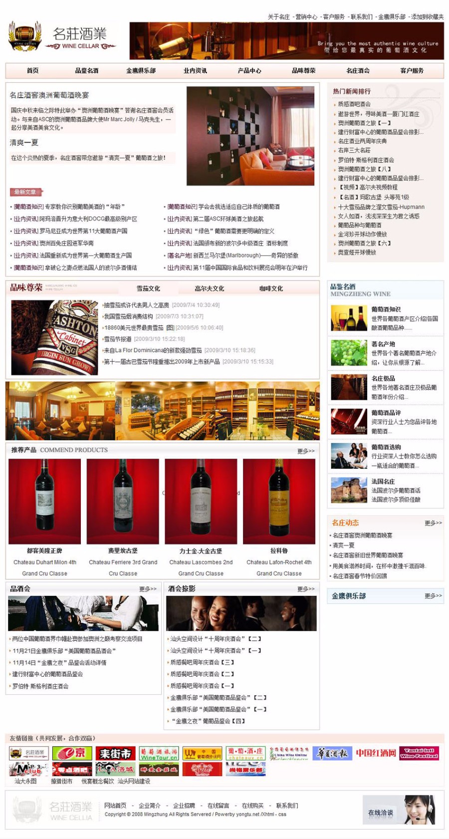 可下定单 葡萄酒庄网站 酒类销售企业建站系统源码 ASP+ACC