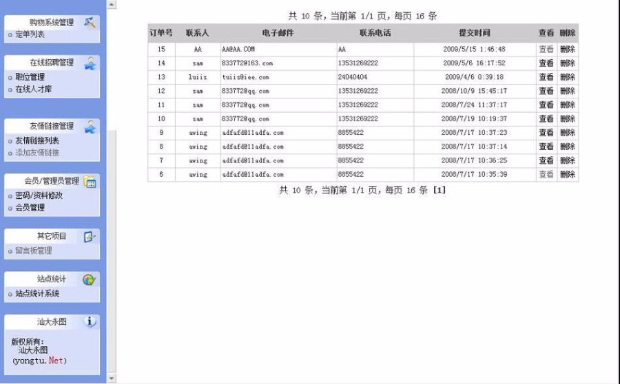 可下定单 葡萄酒庄网站 酒类销售企业建站系统源码 ASP+ACC