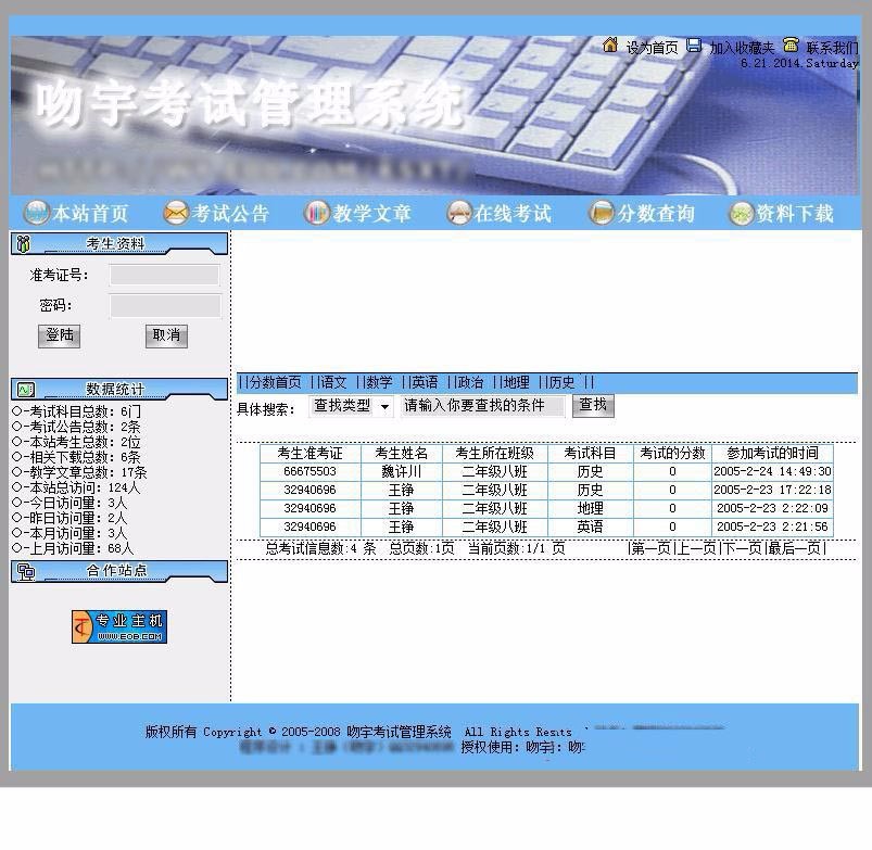 简洁规整 网上答题系统 考试管理网站系统源码 ASP+ACC