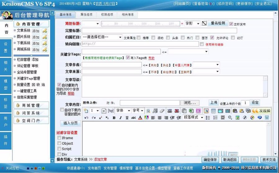 绿色带论坛 大型旅游业综合性服务平台系统网站源码 ASP+ACC