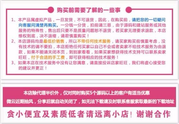 discuz高端大气的 论坛源码/资源下载社区/源码论坛 