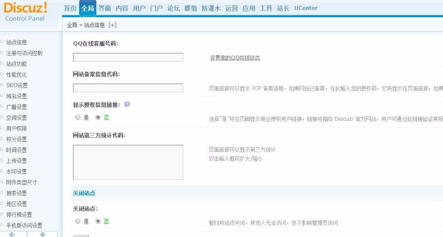 discuz高端大气的 论坛源码/资源下载社区/源码论坛 